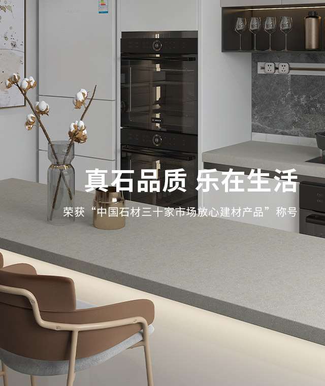 石英石生産廠家