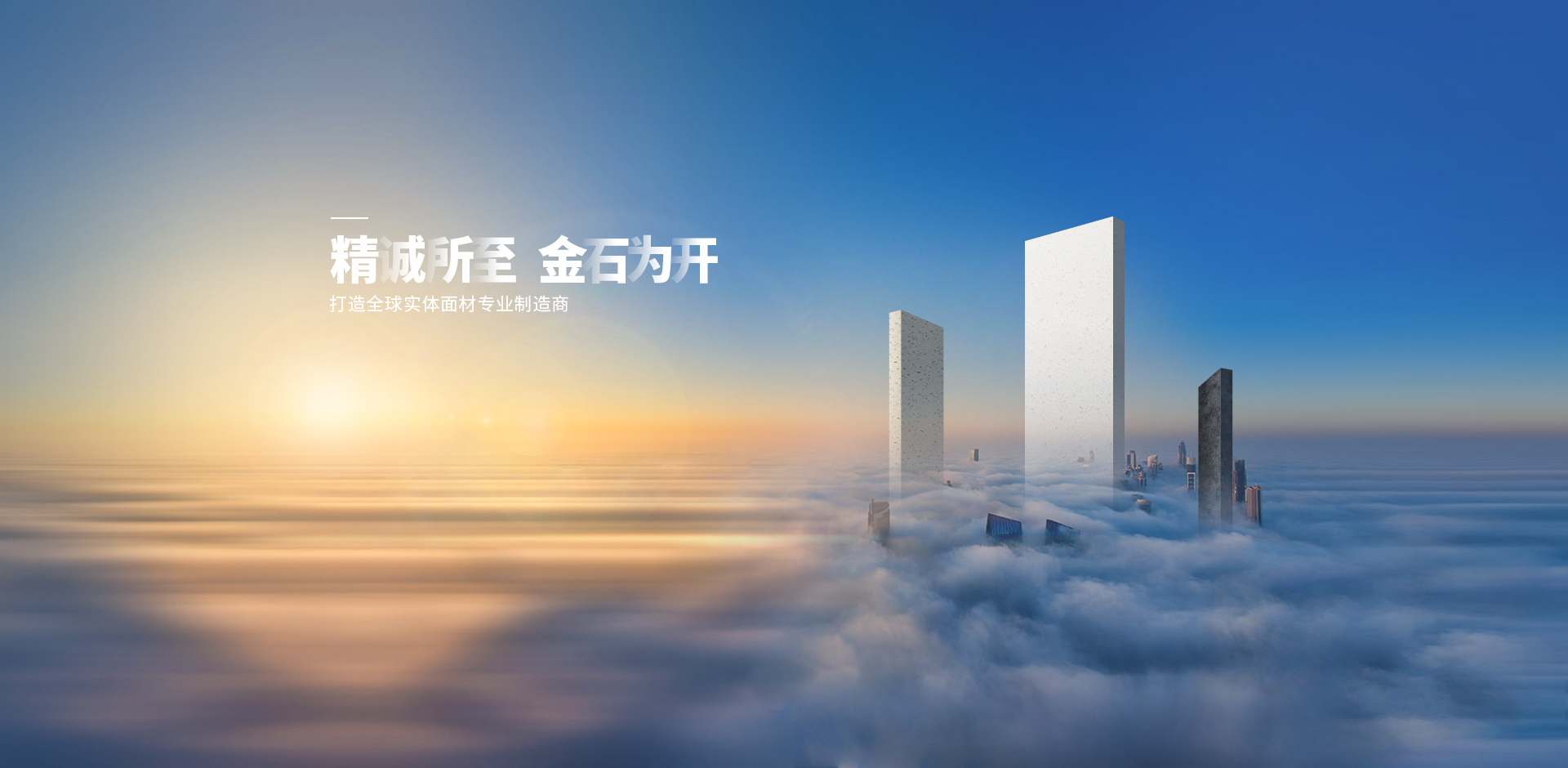 石英石生産廠家