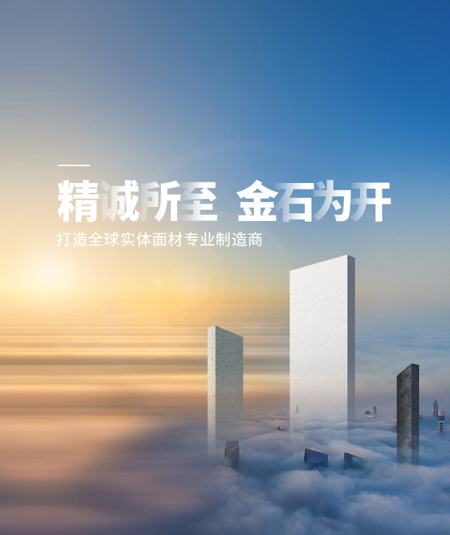 石英石生産廠家